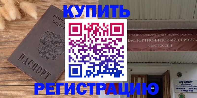 прописка иностранных граждан в Заводоуковске