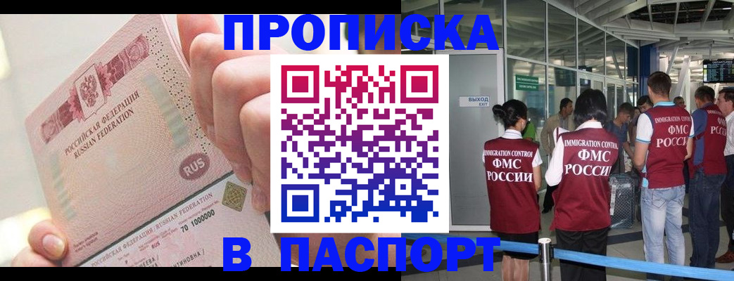 прописка от собственника в Заводоуковске
