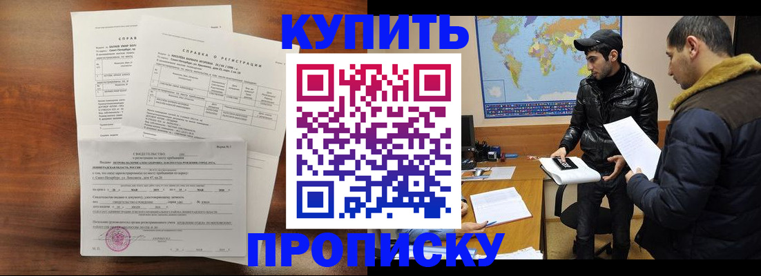 прописка паспорт в Заводоуковске