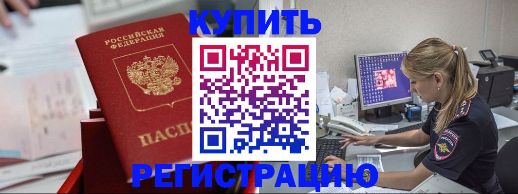 миграционный учет в Заводоуковске