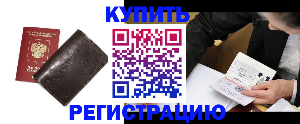 прописка для военкомата в Заводоуковске